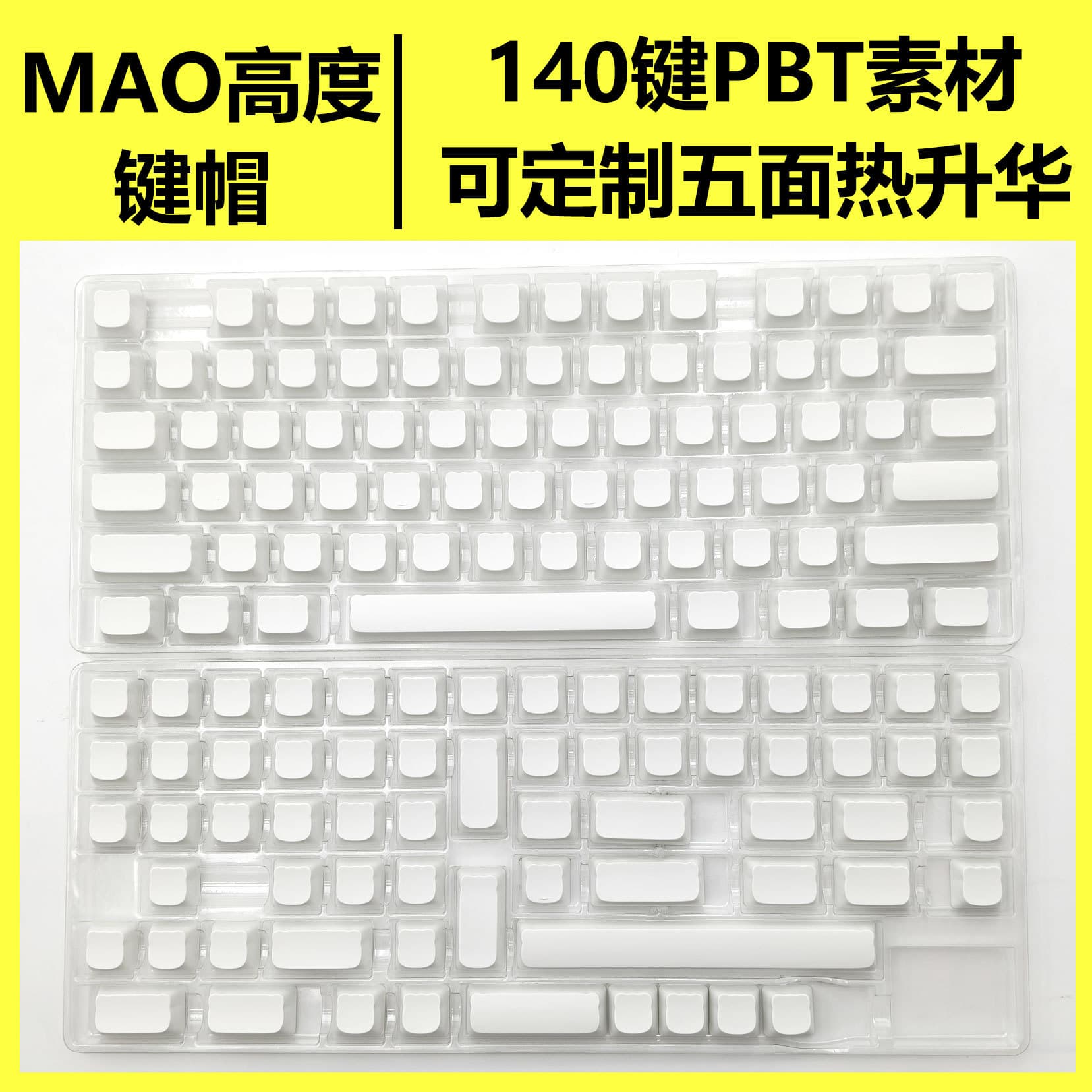 MAO cat head high blank keycap material, PBT material, custom processing, five-sided dye sublimation, personalized feel.