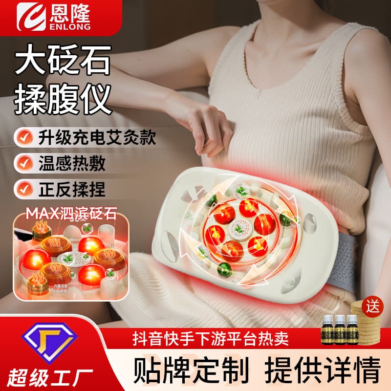 Cross-border Auto Bian Stone Abdominal Massager for Neck, Waist, and Belly with Hot Compress and Kneading