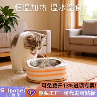 Pet Constant Temperature Water Fountain Cat Bowl Dog Water Warmer Pet Water Bowl Winter Heating Bowl Yogurt Maker