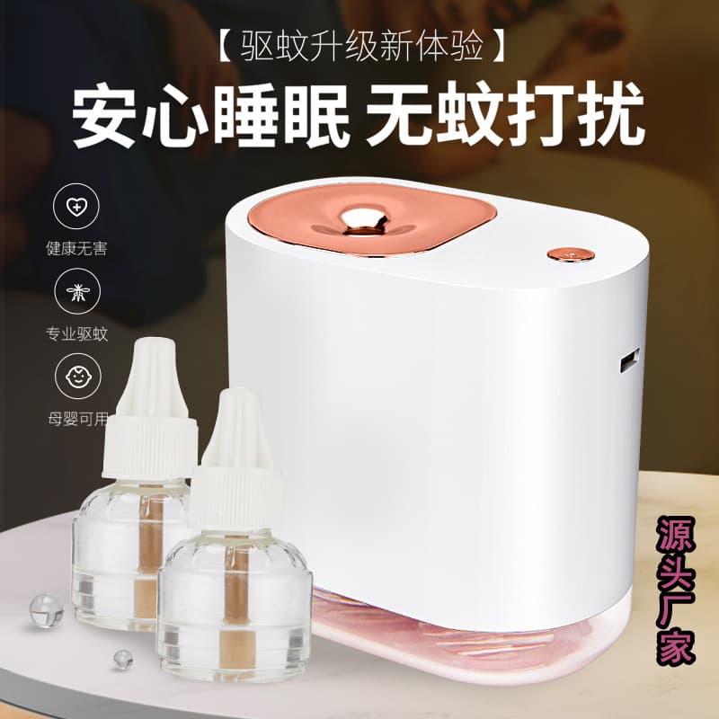 Cross-border New Smart Mosquito Repellent, Silent Mosquito Killer for Pregnant Women and Babies, Home and Bedroom Mosquito Repellent Liquid and Lamp Manufacturer