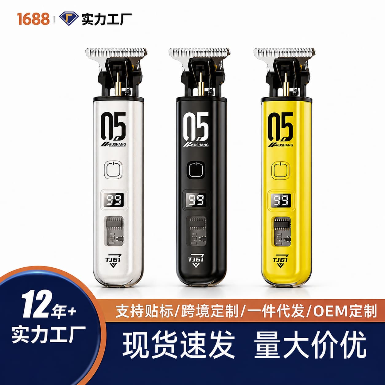 Wushang cross-border hair clipper bald hair clipper electric clipper oil head hair clipper carving mark shaver clipper