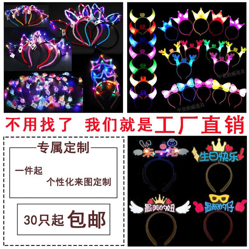 Kindergarten performance glowing antler headband, flashing horn hair clip with LED rabbit ears
