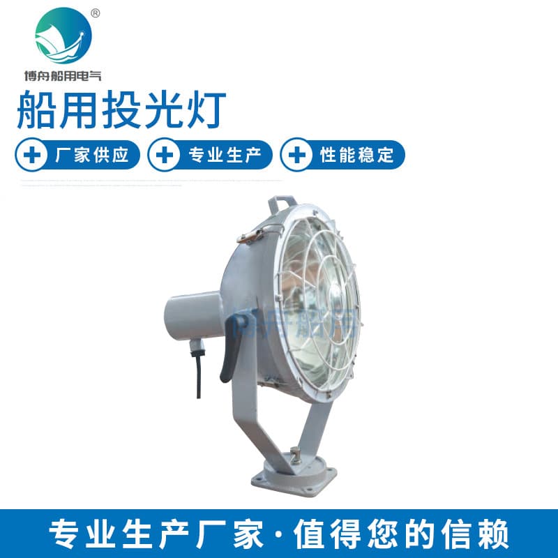 Bozhou straight hair TG2-A B floodlight marine lamps marine floodlight available from stock