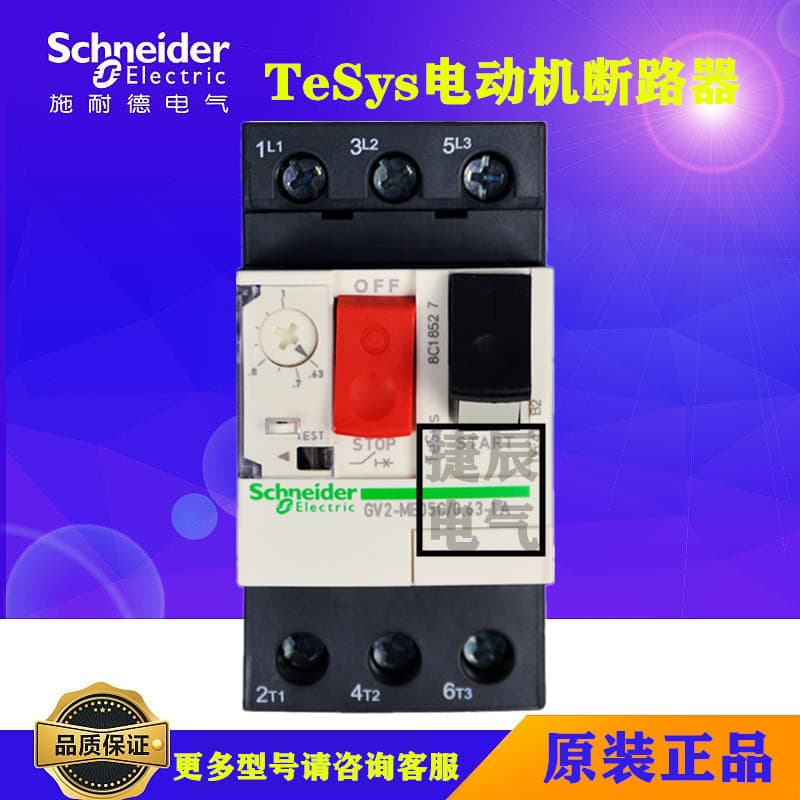 Original manufacturer motor protection circuit breaker GV2-ME32C 24-32A.