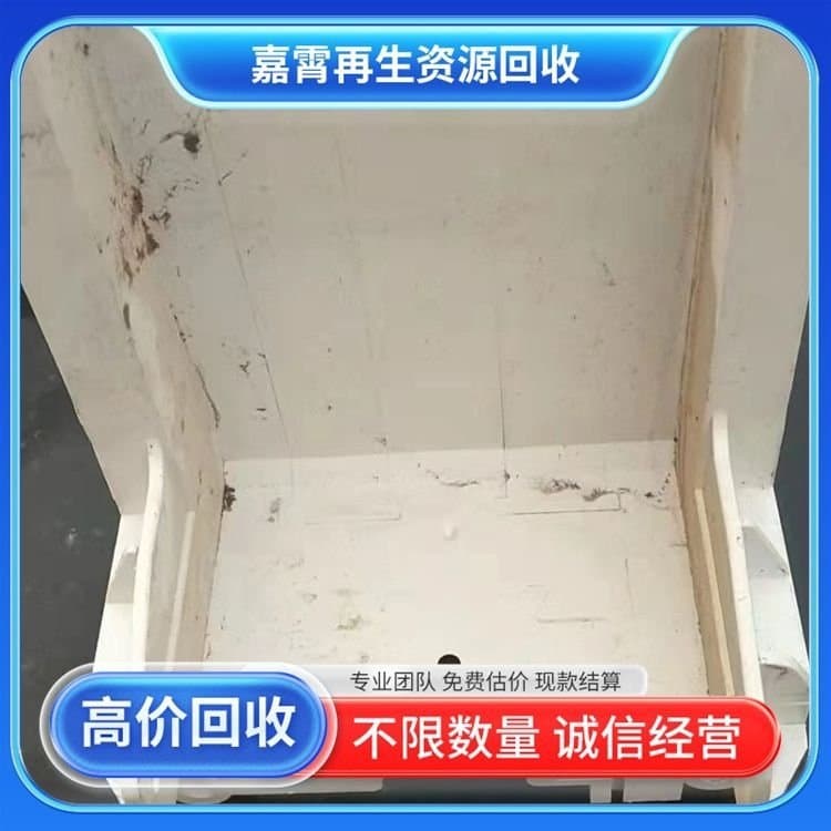 We offer high prices for waste polyethylene and PVC plastics from factories. We operate with integrity. Beijing Shenghua Xinhe Renewable Resources
