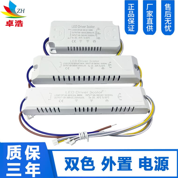 Supply cross-mirror special goods LED DRIVER two-color full power ceiling lamp driver power 48W two-color