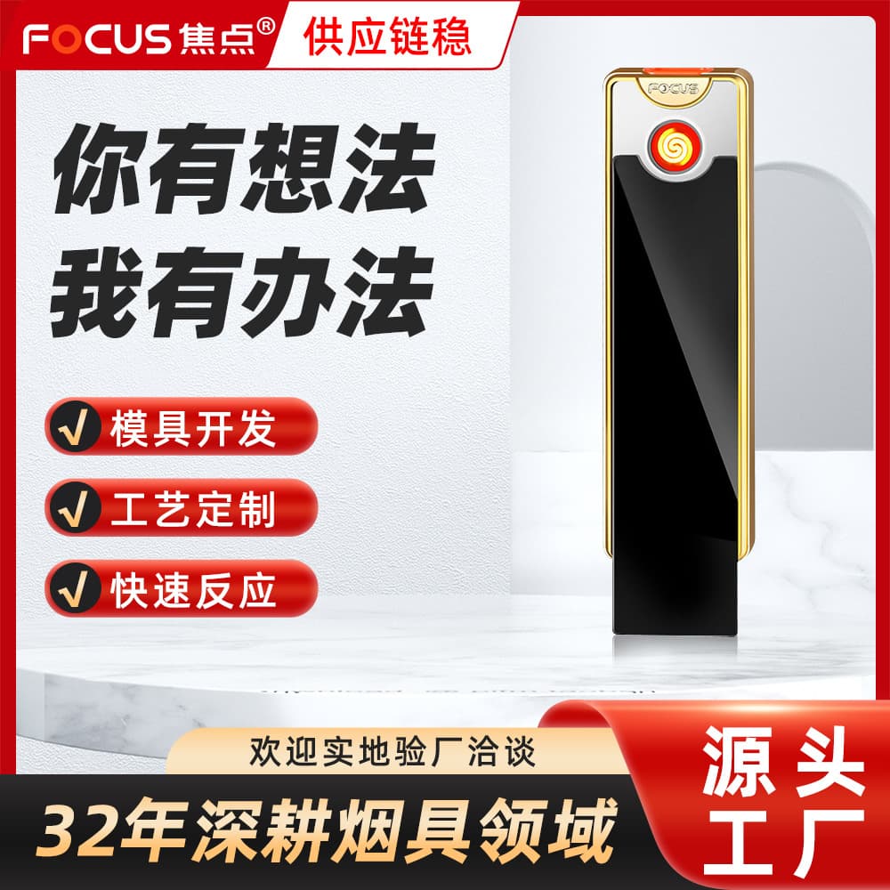 Focus YQ099 Windproof Electronic Lighter with Customizable Logo, Pull-Down Lighter, Rechargeable