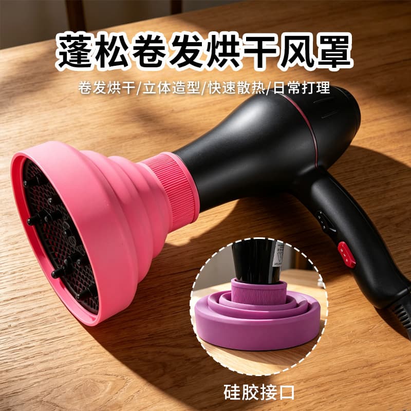 Silicone Foldable Hair Dryer Cover, Curling Styling Hair Dryer Bonnet, High Temperature Resistant Household Hair Styling Tool