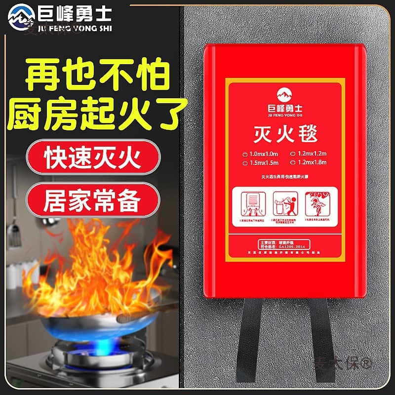 J8 fire blanket, fire extinguishing blanket equipment, fireproof silicone certified for home use, escape standard, kitchen G3 Maitaibao