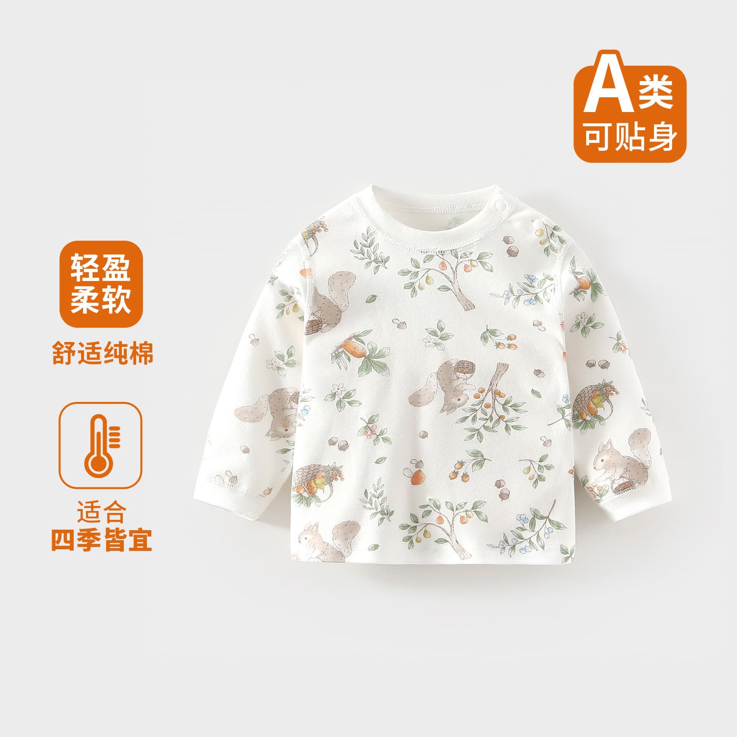 Baby tops pure cotton baby printed cartoon children's underwear type a boneless cotton shoulder open T-shirt pajamas home wear