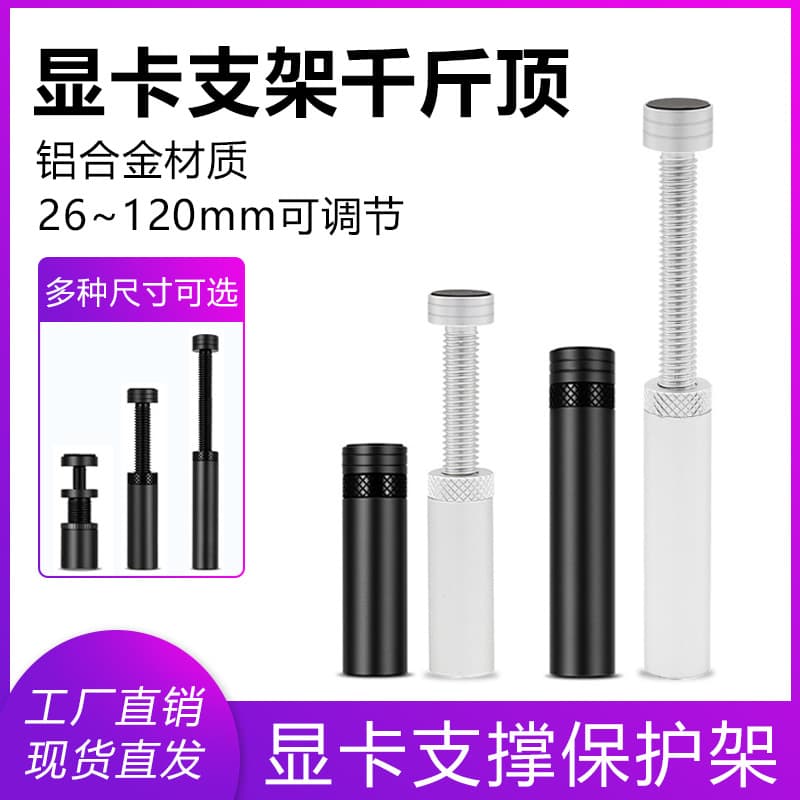 Graphics Card Support Bracket Telescopic Version 3070 GPU Jack All-Aluminum Magnetic RTX4090 Support Stand Anti-Sag Adjustable
