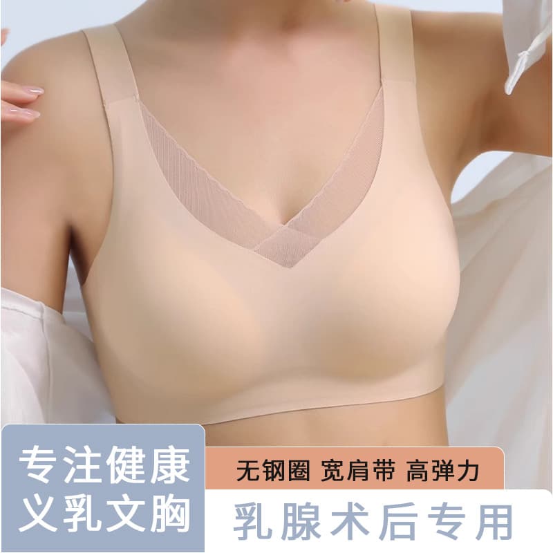 Adjustable Strapless Bra for Breast Surgery Recovery Seamless Wound Healing Underwear Comfortable Back Design