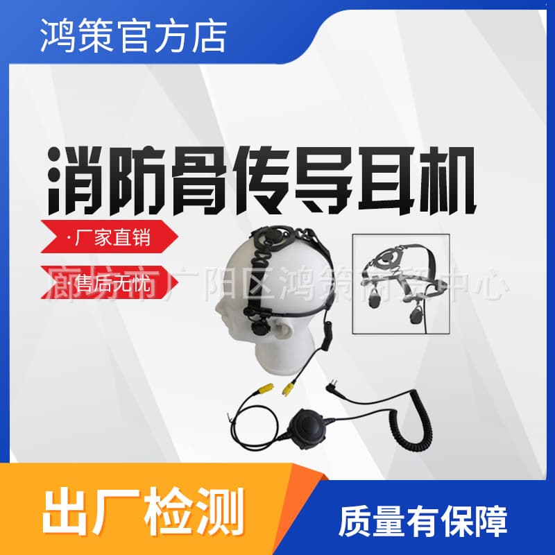 Wireless Vibration Bone Conduction Communication Device Firefighter Contact Communicator Earhook Voice-Activated Waterproof Headset