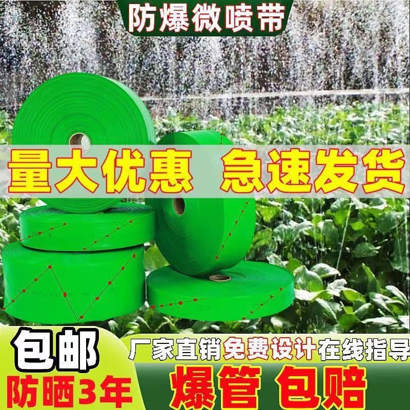 Polymer Woven Agricultural Water Belt Micro-Sprinkler Ground Watering Hose High Pressure Irrigation Water Belt 1"-3" Other Toothpaste Tubes