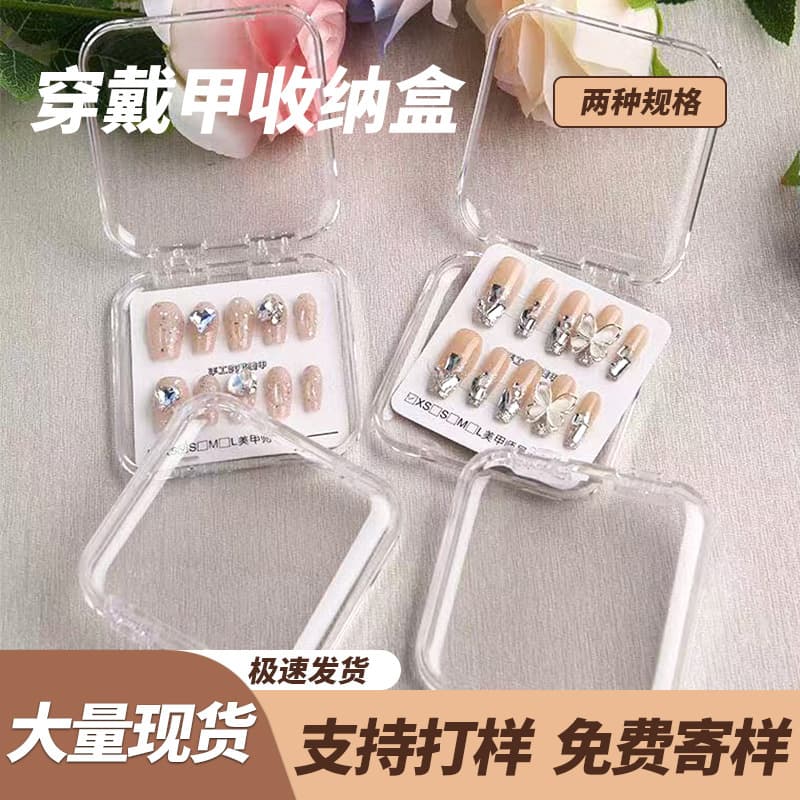 Nail Art Display Case Nail Storage Box Wearable Nail Storage Box Transparent Plastic Organizer Jewelry Box
