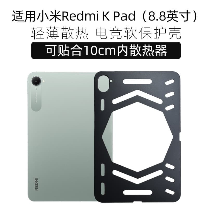 Compatible with Redmi Pad Kpad Cooling Case Cover Redmi K PAD2 Case Hollow Out Full Coverage Slim Shockproof