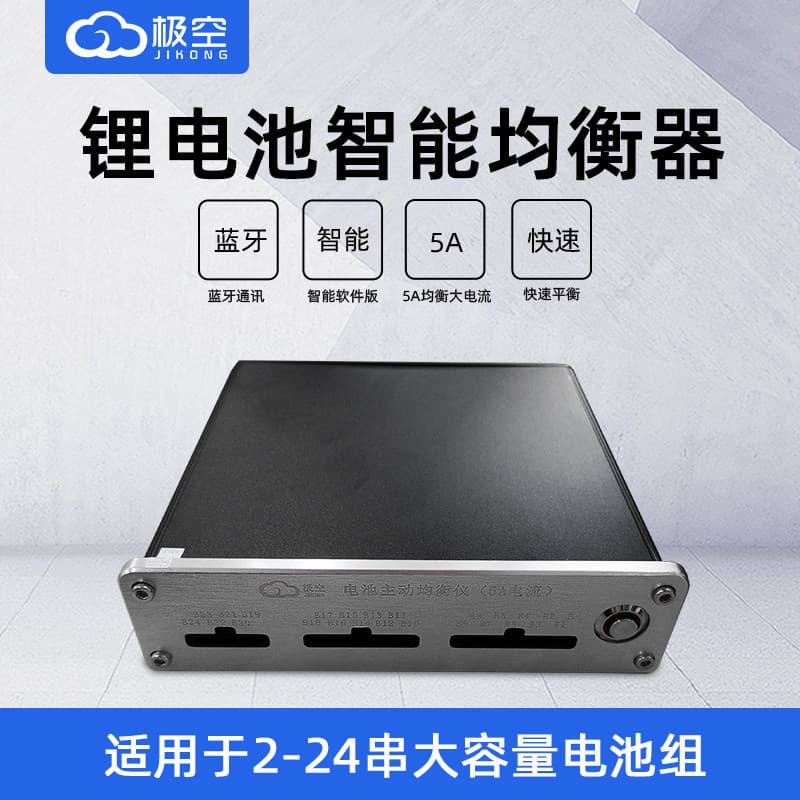 15A Active Battery Cell Balancer Repair Tool for Ternary Lithium Iron Phosphate, 5A Discharge Current Battery Equalizer
