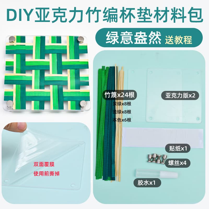 Finished Acrylic Bamboo Weave Coaster DIY Craft Kit Colorful Woven Tea Coaster Handmade Summer Study Gift