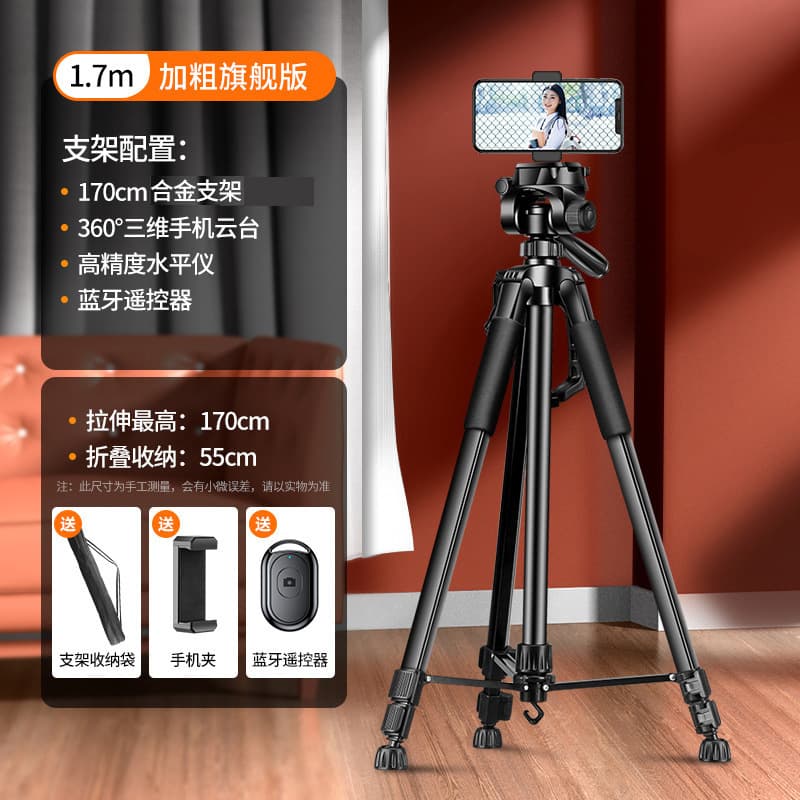 Live Streaming Tripod Stabilizer Gimbal for Video Recording Photography Fill Light Tripod Stand for Night Fishing Light Bracket