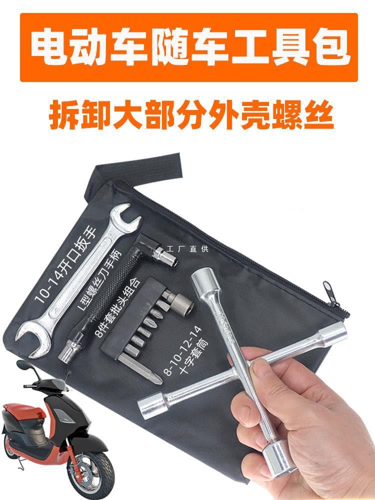 Electric Vehicle Tool Kit, Battery Car Emergency Repair Tool Bag, Socket Wrench Screwdriver Yatongsi