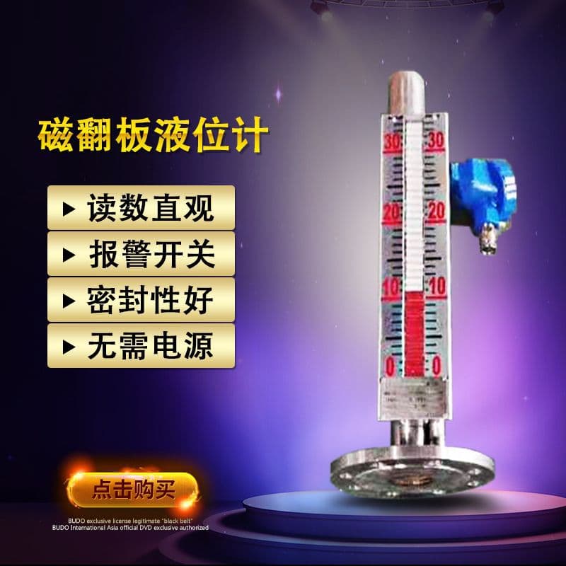Magnetic Float Medium Temperature Panel Tank Level Gauge Remote UHZ-58/CG/A1 High Pressure Corrosion Resistant Measurement No Blind Area