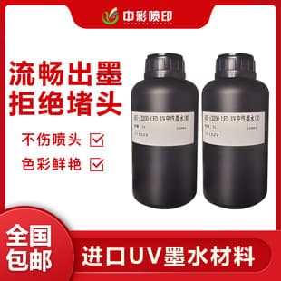 i3200 Taiwan Import UV Ink, Non-Clogging, Odorless, i3200 Printhead Specific UV Ink
