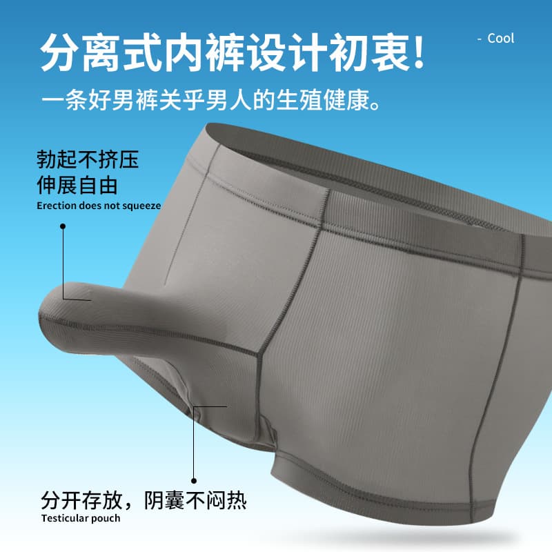 Ice Silk Men's Underwear Gun Ball Separation Comfortable Nut Sack Threaded Breathable Naked Sensation Men's Briefs Wholesale