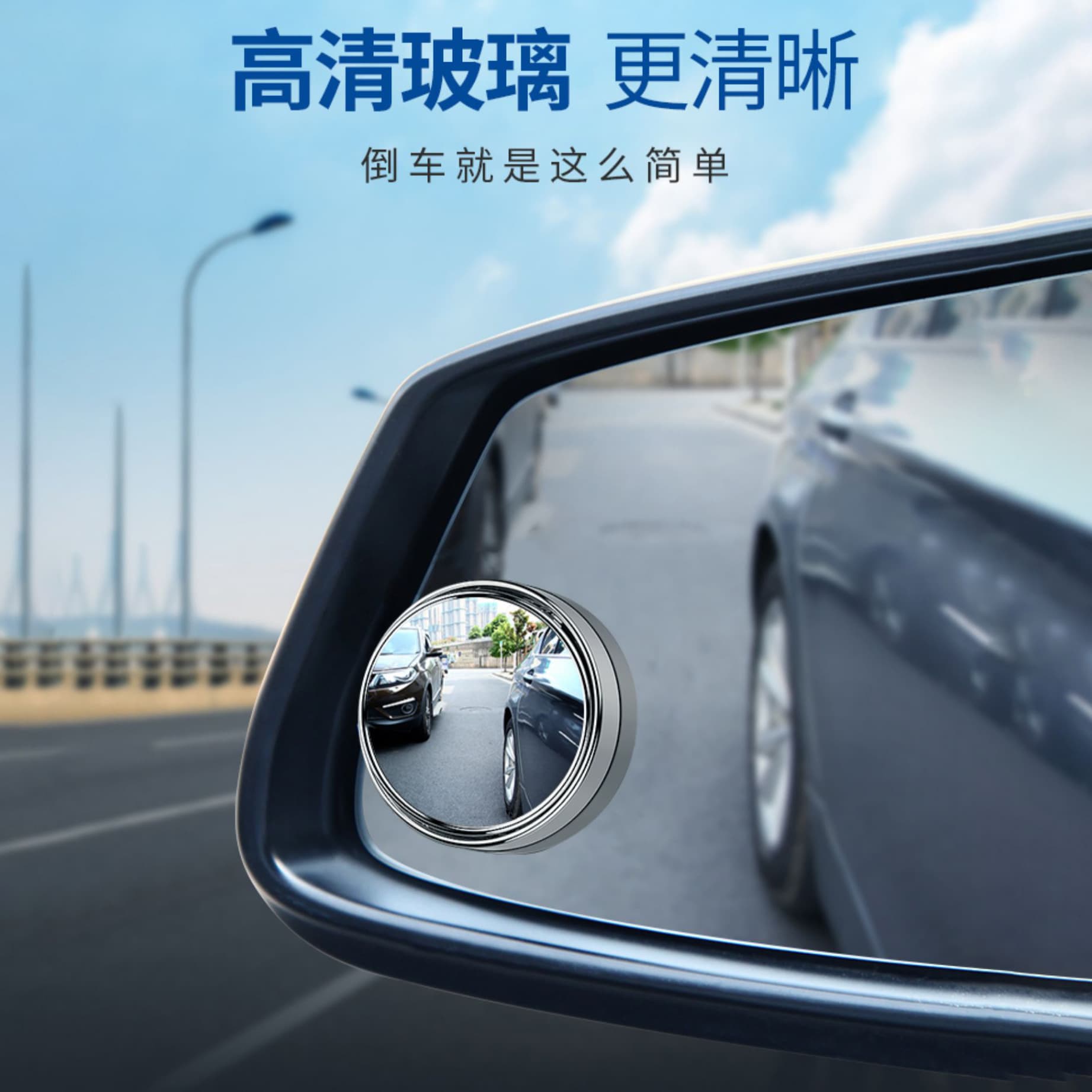 Rearview mirror small round mirror car reversing artifact blind spot reflective suction cup mirror tire auxiliary blind spot high definition rainproof