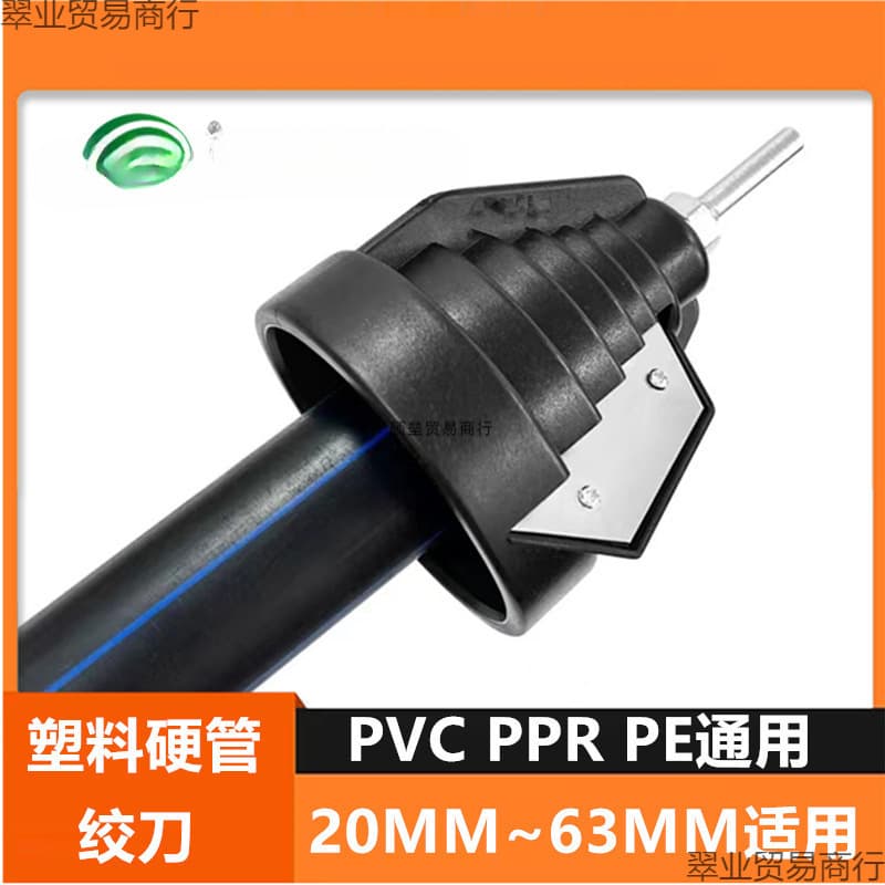 PE Pipe Outer Circle Finishing Chamfer Tool PVC Reamer Scraper Deburring Trimming Edge Tool PP Smooth Edge Corner Tool
