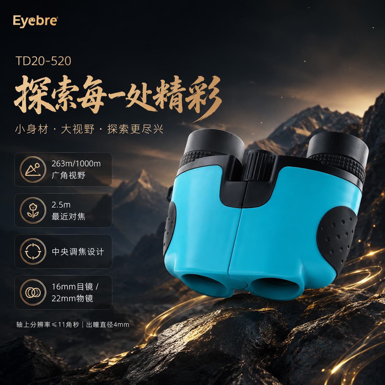 Wholesale New TD20 Blue Paul Children's Binoculars Handheld Concert Dedicated Outdoor Travel Cross-border