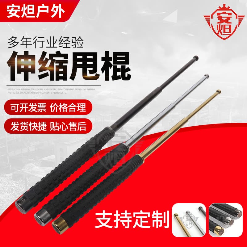 Factory Wholesale Telescopic Self-Defense Expandable Baton, Portable Three-Section Stick, Car Self-Defense Protection Stick