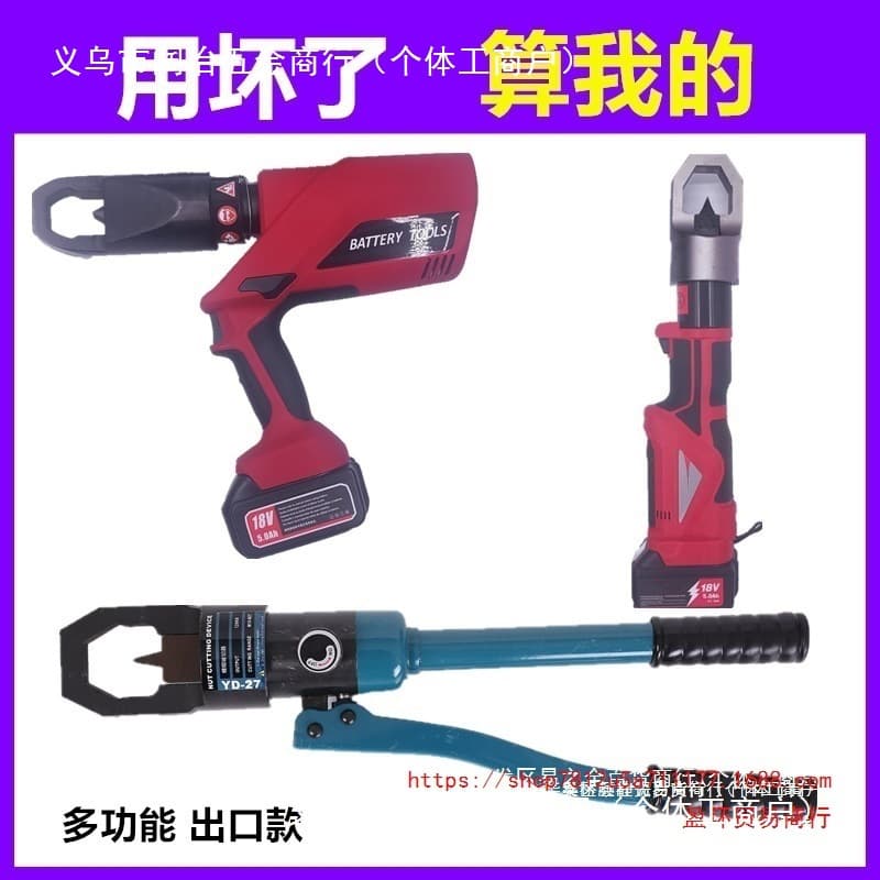 Electric Manual Hydraulic Nut Splitter Nut Cracker Rusty Nut Breaker Cutter JKYDYP-24 / Jinye