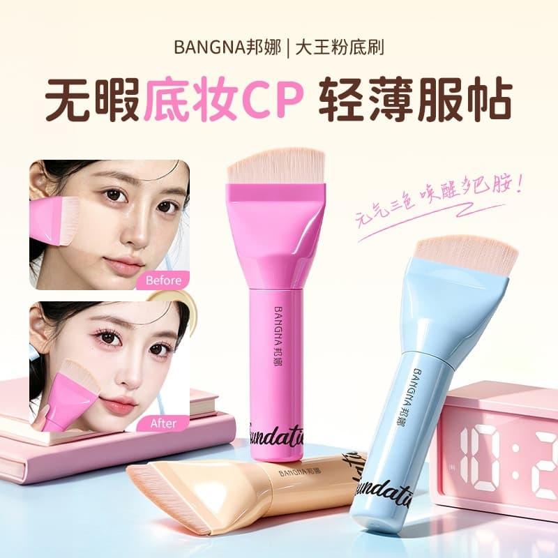 Bona King Foundation Brush Lightweight Adherent Non-Absorbing Quick Makeup Seamless Concealer Makeup Tool Foundation Brush