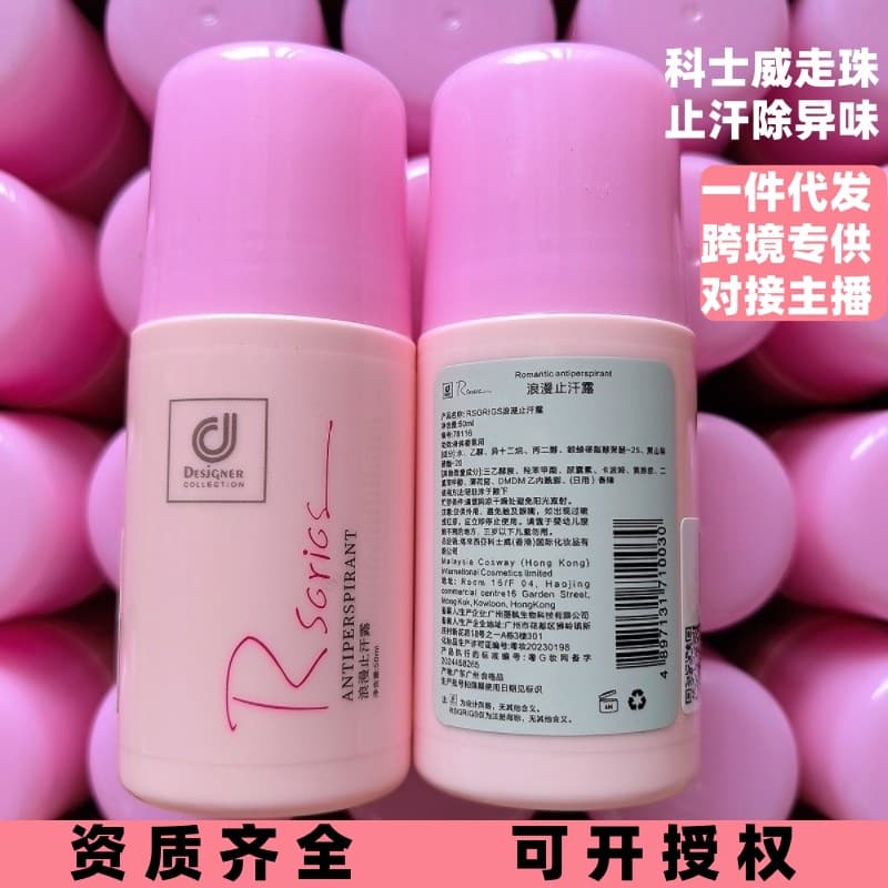 Cosway romantic body roll-on gel deodorant for long-lasting underarm freshness and no odor, summer pink