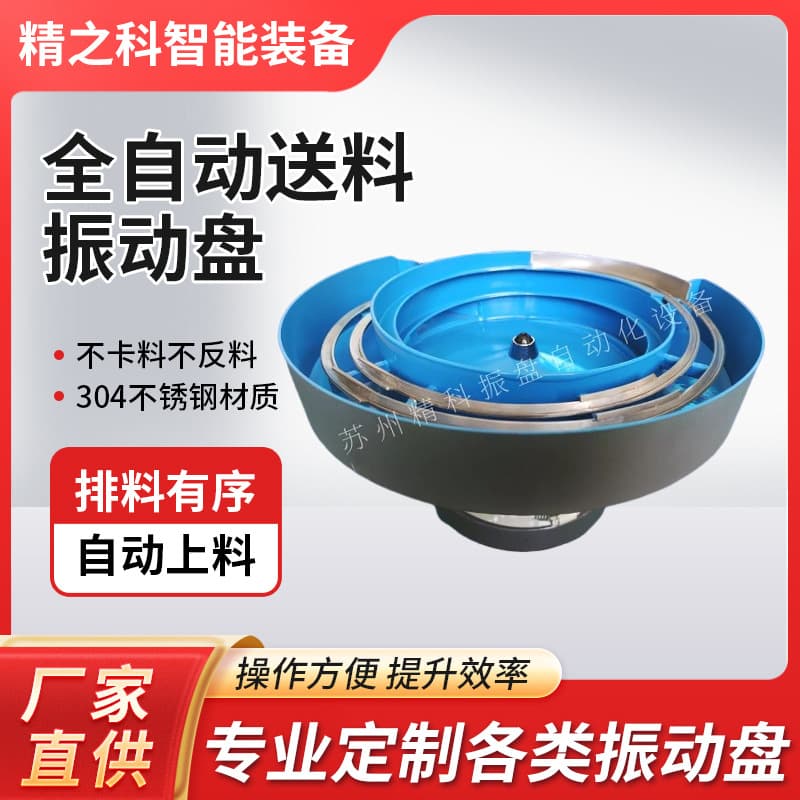 Non-standard Custom Automatic Vibration Plate Multi-track Hardware Electronic Plastic High-speed Feeder Device Multi-track High-speed