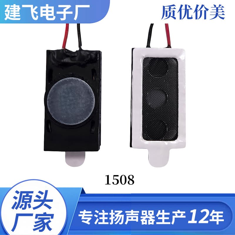 1508 wired speaker for smart wearables, factory direct with high quality and competitive prices