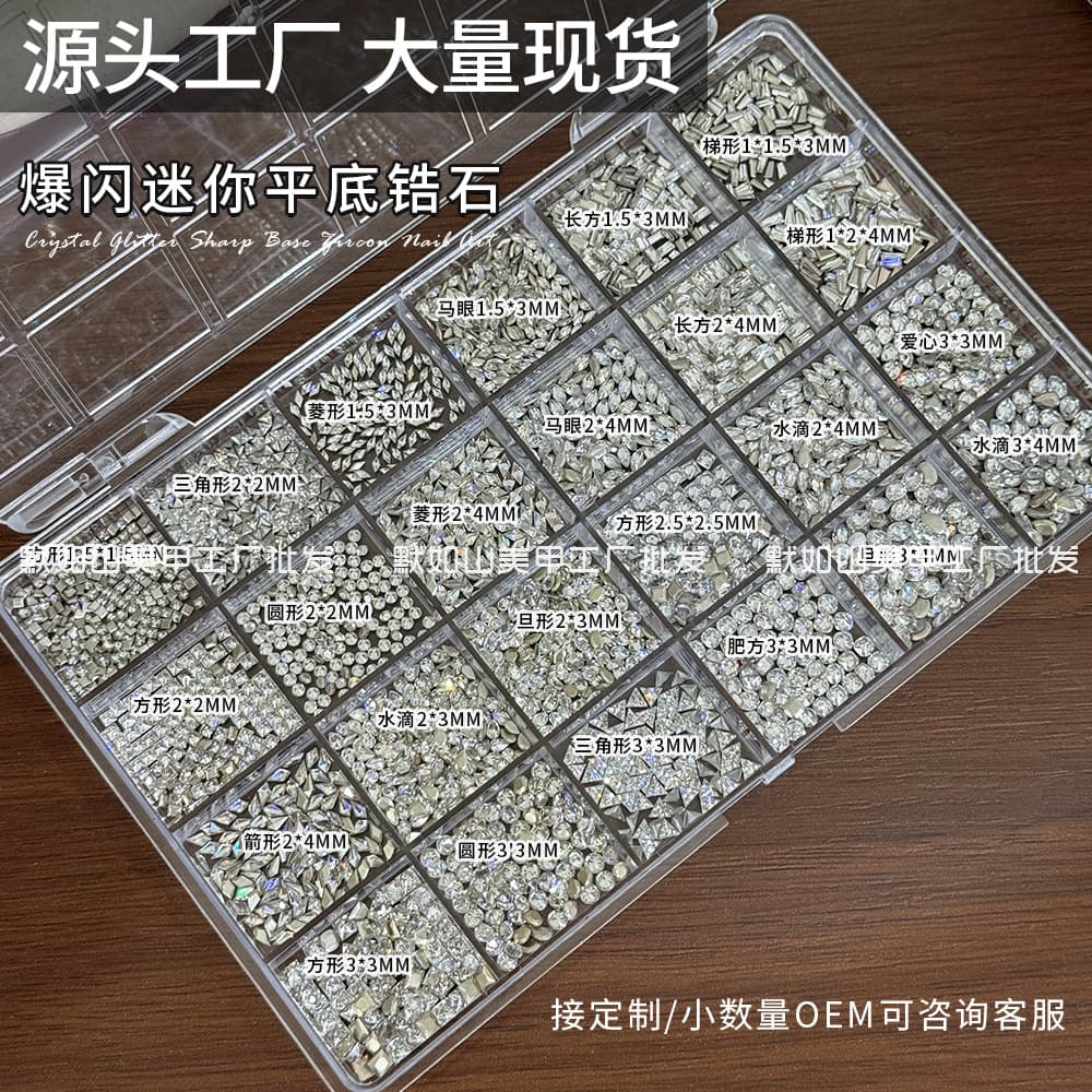 24 Styles Super Flash Pointed Bottom Zircon Set Box 5A Flat Bottom Nail Art Rhinestones Heart Marquise Mini Small Ornaments Rhombus Super Shiny