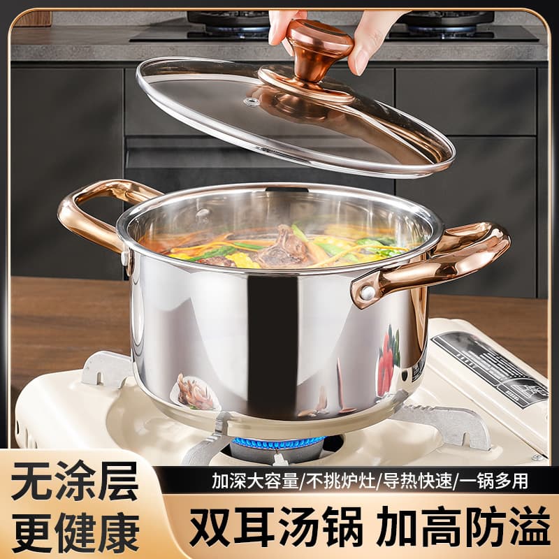 Stainless steel non-stick soup pot, household use, baby food cooker, soup pot, induction cooker pot, steamer, double-handled pot, gift set.
