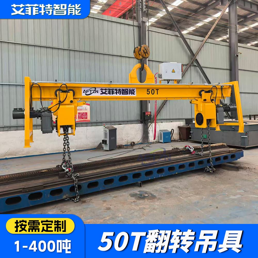 50-ton plate and steel coil turnover lifting devices, large steel plate flipping machines, 180-degree electric hydraulic remote-controlled lifting devices