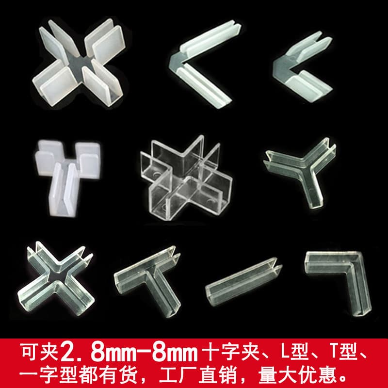 Screen Plastic Cross Fixing Clip Toy KT Board Buckle Acrylic Glass Transparent Box Slot Card Sleeve Fish Tank Corner Guard