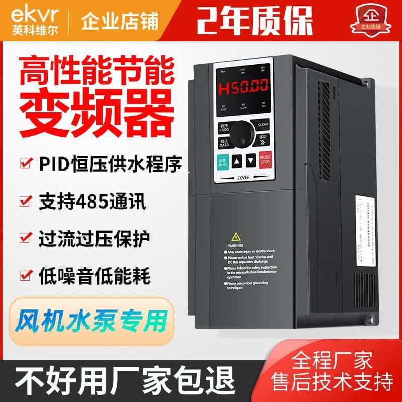 220V to 380V Inverter Single-Phase to Three-Phase Heavy-Duty Vector Single Input Three Output Motor Control Speed Controller