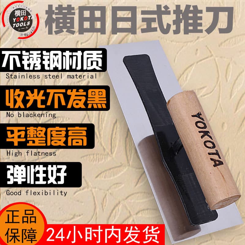 Stainless Steel Scraper Trowel for Clay Finish Construction Work Horizontal Board Artistic Paint Polish Knife Taiwan Origin