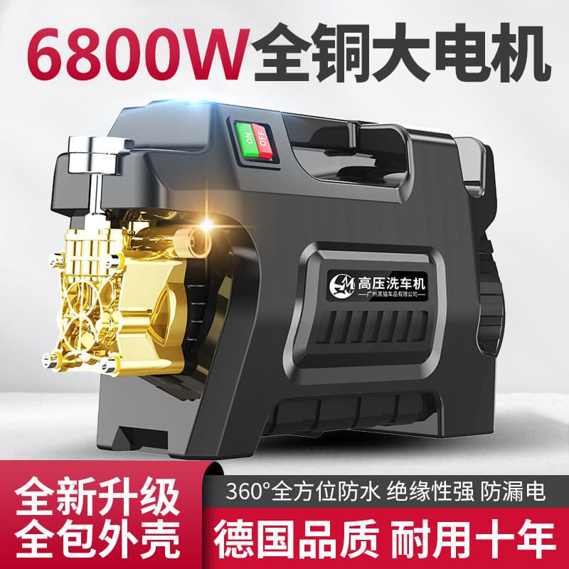 Heimao ultra-high-pressure car washer for household 220V fully automatic high-power car cleaning tool with powerful water gun.