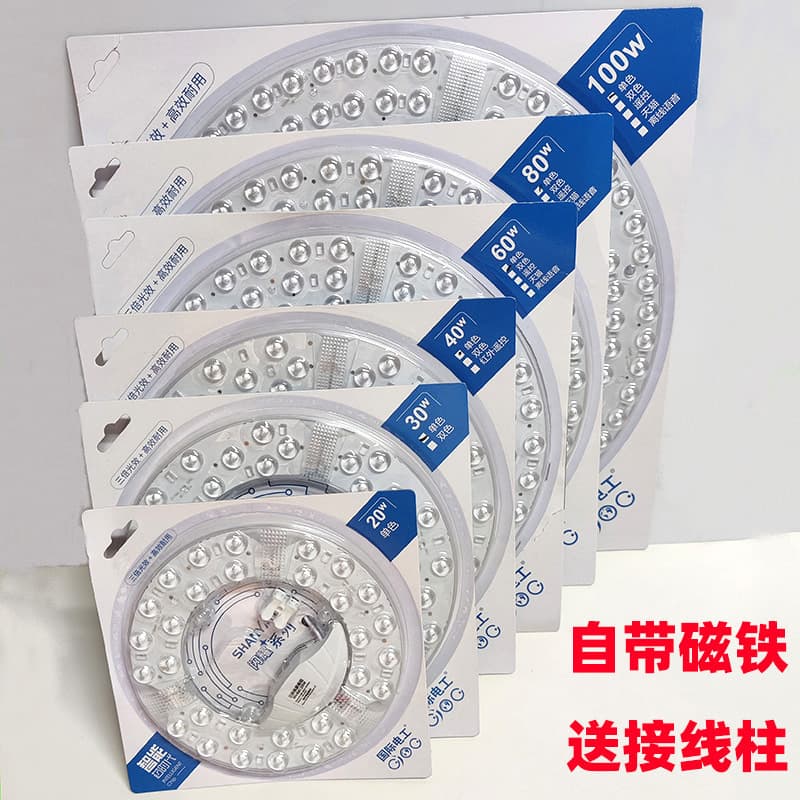 Fan light replacement LED wick conversion sheet, magnetic light panel source module, ceiling light source round light panel