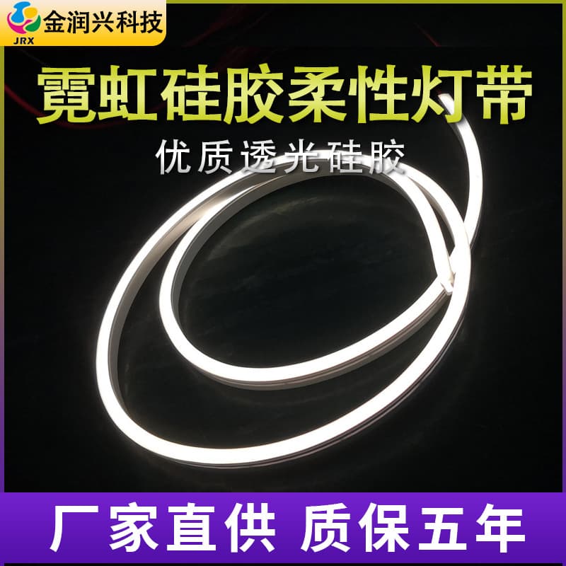 5*8mm Small Line Neon Silicone Flexible LED Lights with Cabinet Skirting LED Soft Light Bar Desktop Decoration
