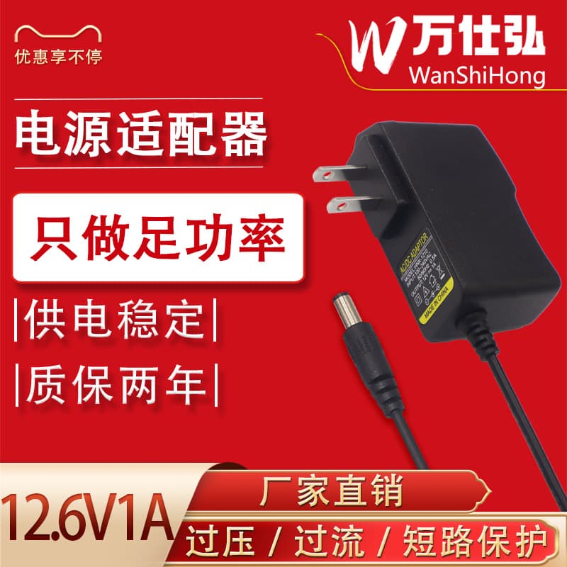 12.6V 1A Lithium Battery Charger for 3S 18650 Lithium Polymer Power Drill Charger