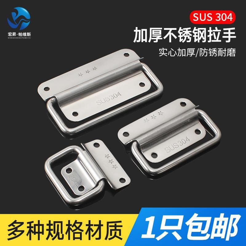 304 Stainless Steel Star-shaped Handle, Thickened Folding Hanger Ring, Industrial Box Equipment Handle, Cabinet Door and Drawer Pull