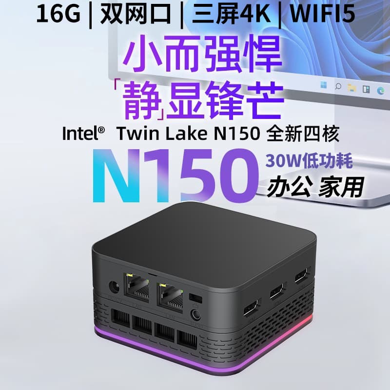 SZBOX T9 PLUS with New Core N150 Quad-Core Mini Host for Office, Business, HTPC, Living Room Small Computer