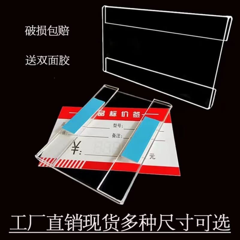 Wholesale transparent plastic labels, adhesive acrylic small price tags, flat-paste product classification shelf labels