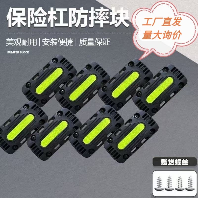 Electric vehicle and motorcycle bumper guards, anti-fall blocks, 22-25mm universal anti-collision blocks, protective blocks, modification parts